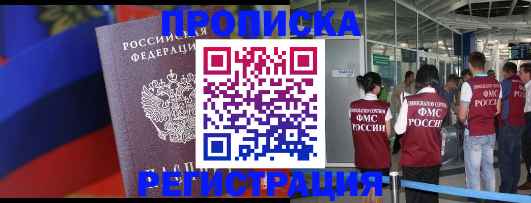 временная регистрация гарантия в Сясьстрое
