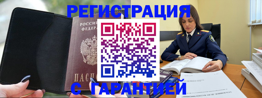 временная регистрация в Сясьстрое