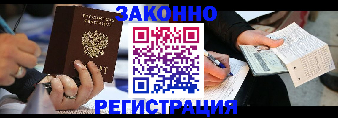 прописка от собственника в Сясьстрое