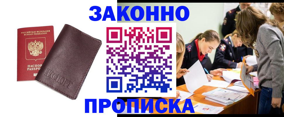 миграционный учет в Сясьстрое