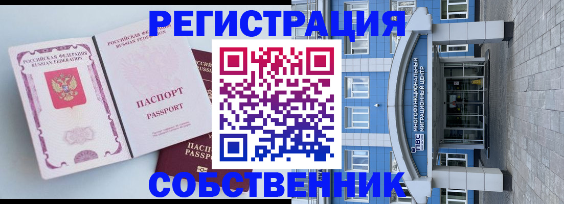прописка штамп в Сясьстрое